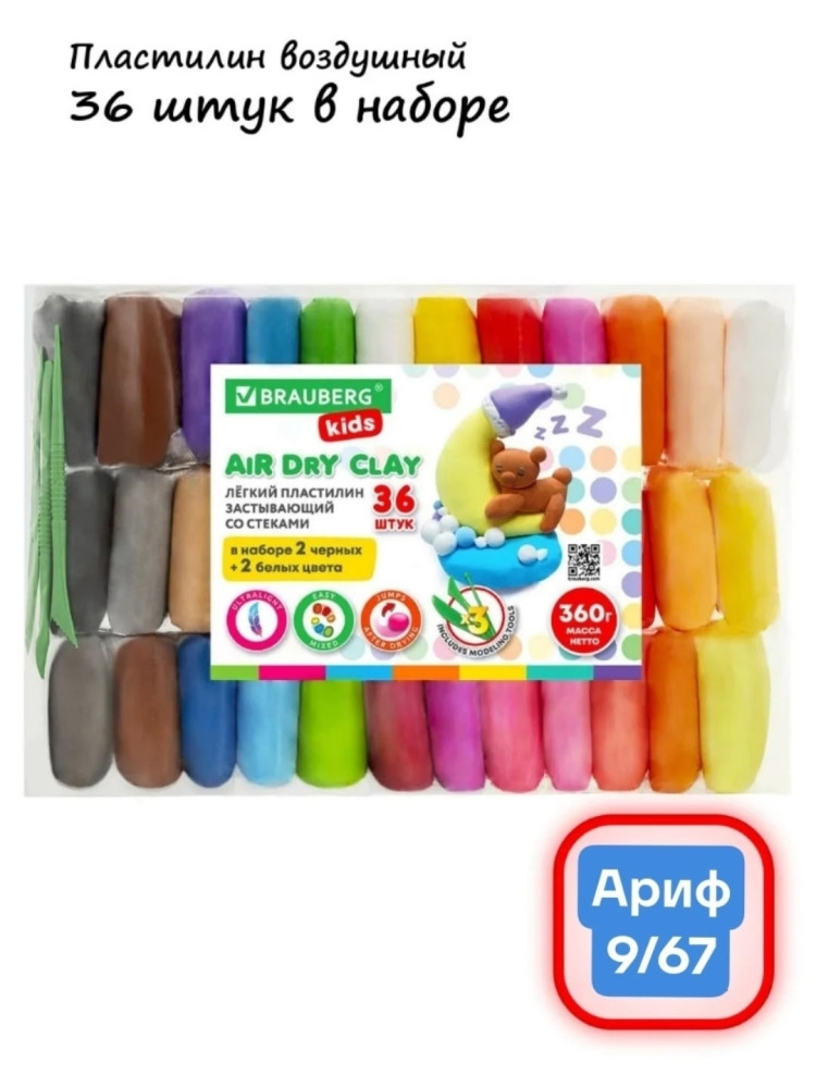 пластилин купить в Интернет-магазине Садовод База - цена 150 руб Садовод интернет-каталог