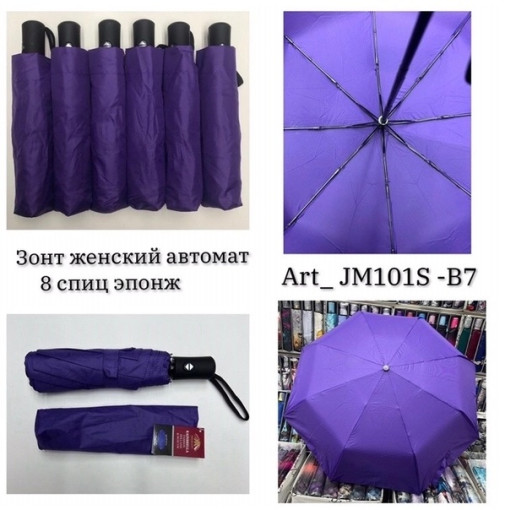 Зонт САДОВОД официальный интернет-каталог