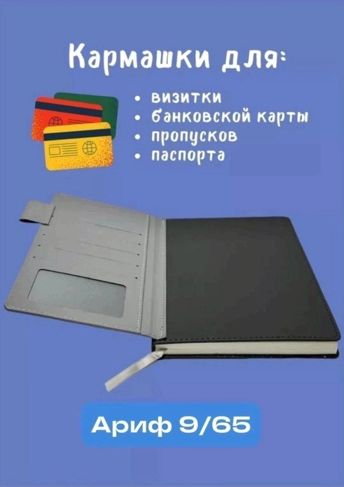 Ежедневник недатированный купить в Интернет-магазине Садовод База - цена 299 руб Садовод интернет-каталог