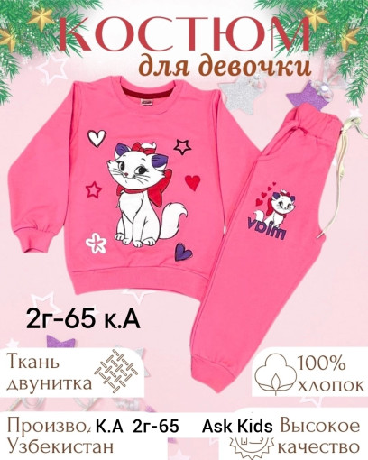 Костюм САДОВОД официальный интернет-каталог