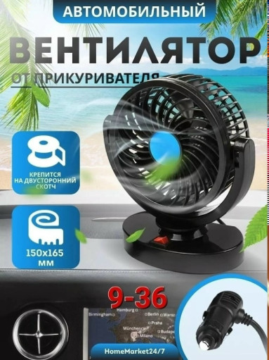 Вентилятор САДОВОД официальный интернет-каталог