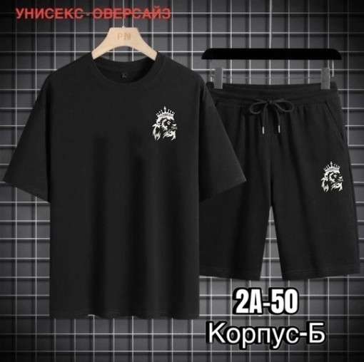Костюм САДОВОД официальный интернет-каталог