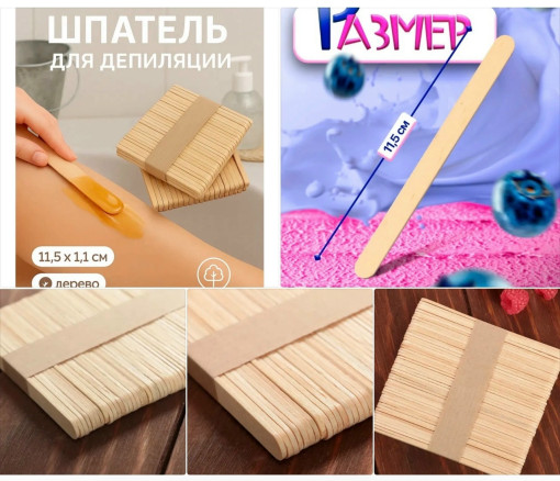 Деревянные шпатели САДОВОД официальный интернет-каталог