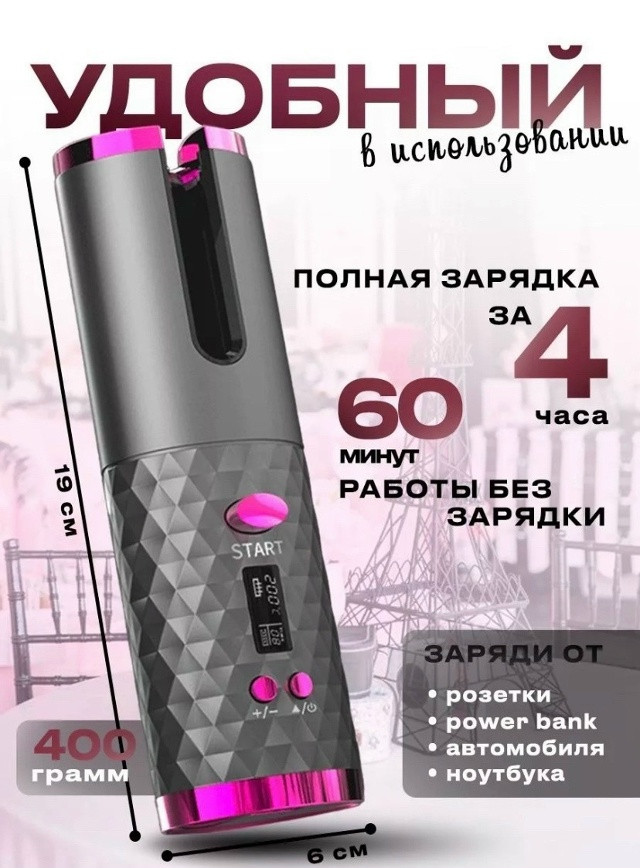 Плойка для локонов стайлер купить в Интернет-магазине Садовод База - цена 850 руб Садовод интернет-каталог