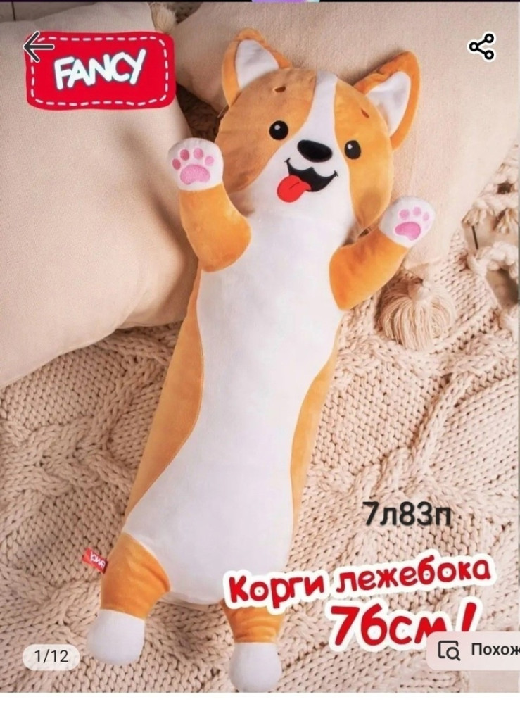 Мягкая игрушка купить в Интернет-магазине Садовод База - цена 299 руб Садовод интернет-каталог