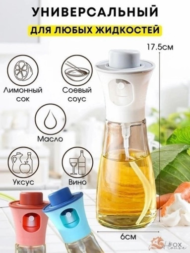 Распылитель для масла САДОВОД официальный интернет-каталог