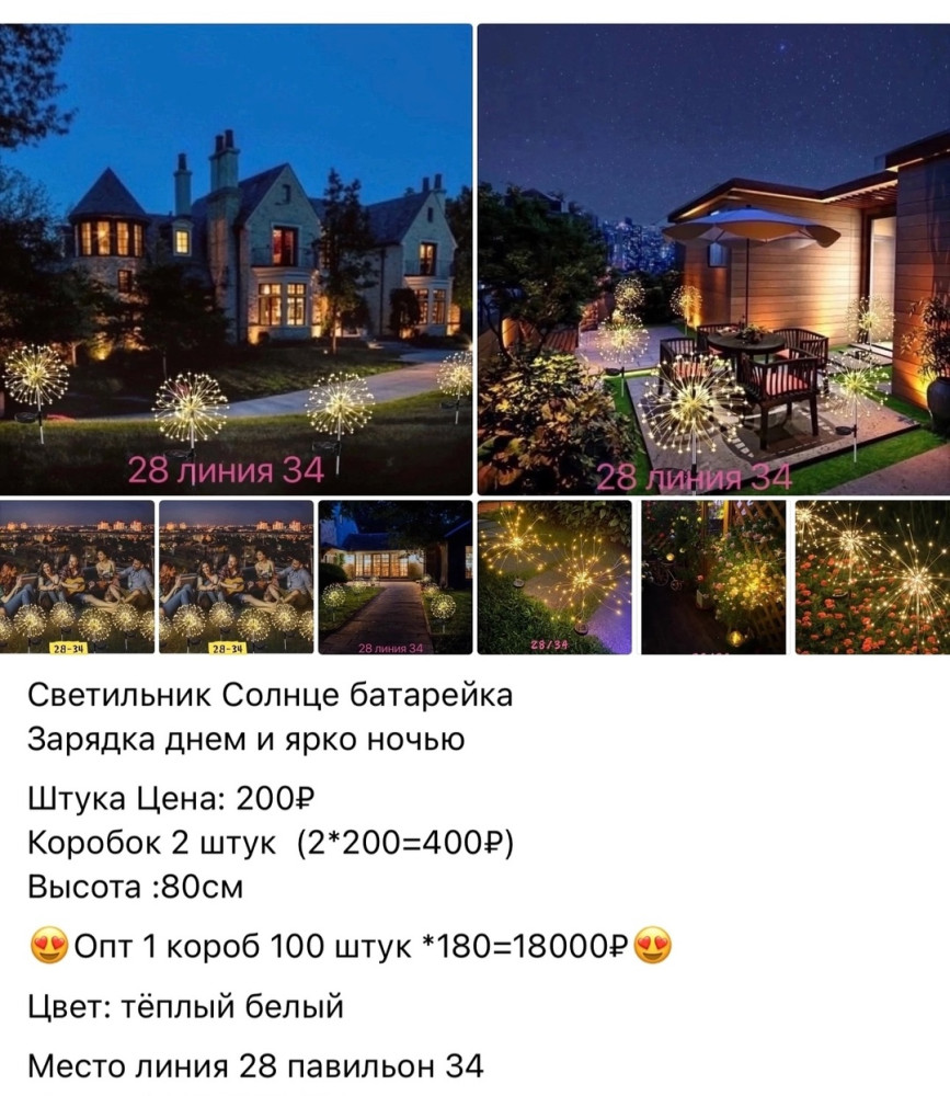 светильники купить в Интернет-магазине Садовод База - цена 18000 руб Садовод интернет-каталог