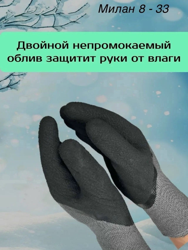 Перчатки рабочие купить в Интернет-магазине Садовод База - цена 650 руб Садовод интернет-каталог