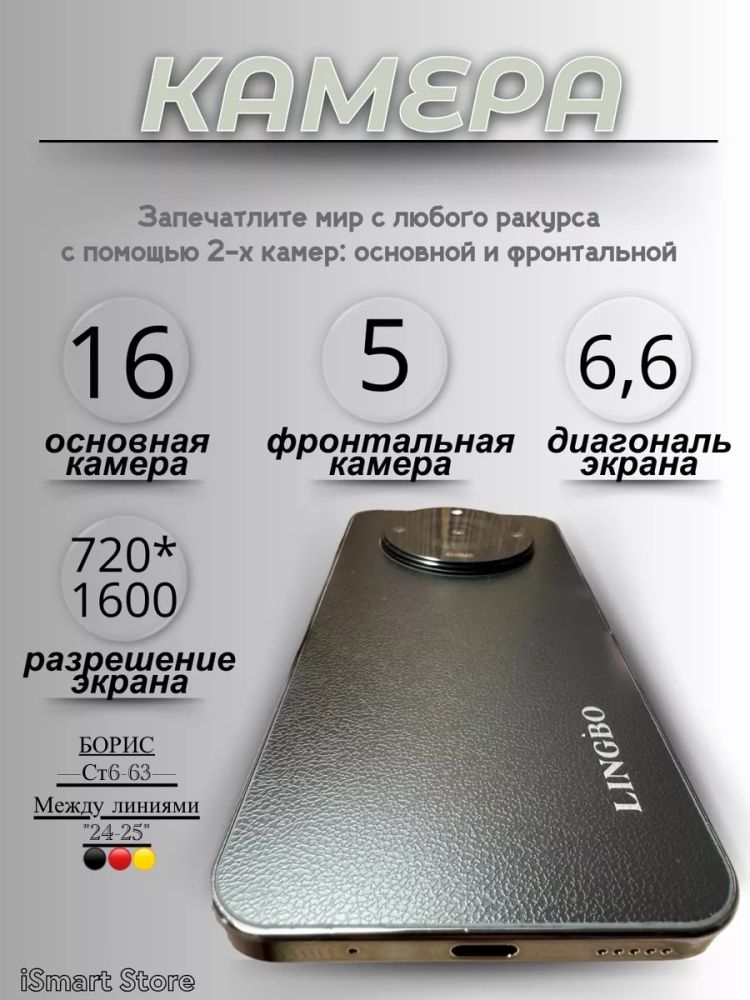 Смартфон Lingbo L11 Pro🔻 купить в Интернет-магазине Садовод База - цена 4800 руб Садовод интернет-каталог
