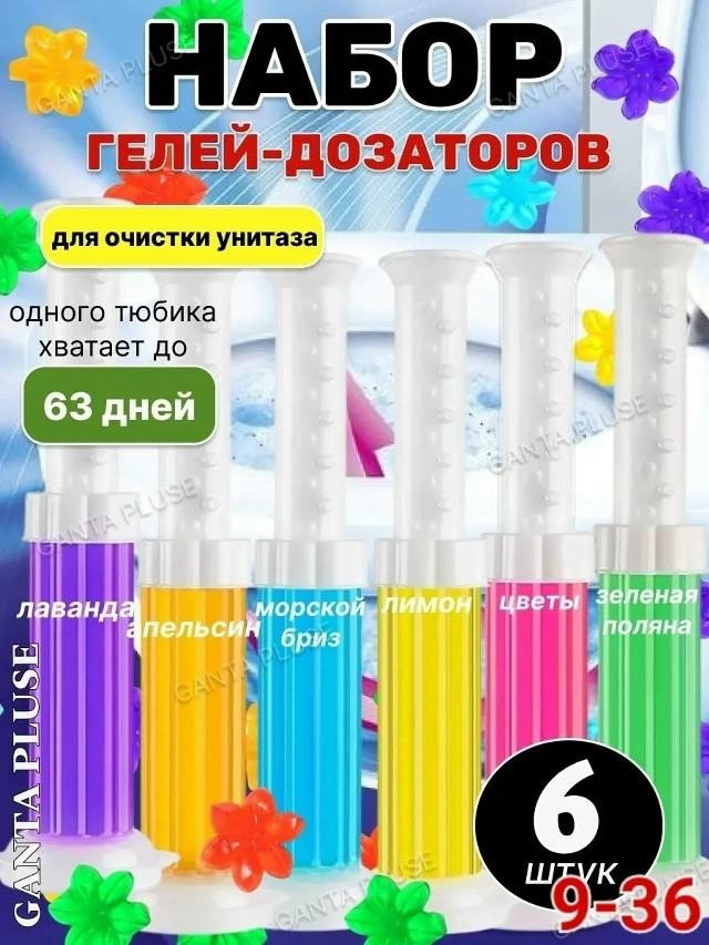Гель для унитаза купить в Интернет-магазине Садовод База - цена 200 руб Садовод интернет-каталог