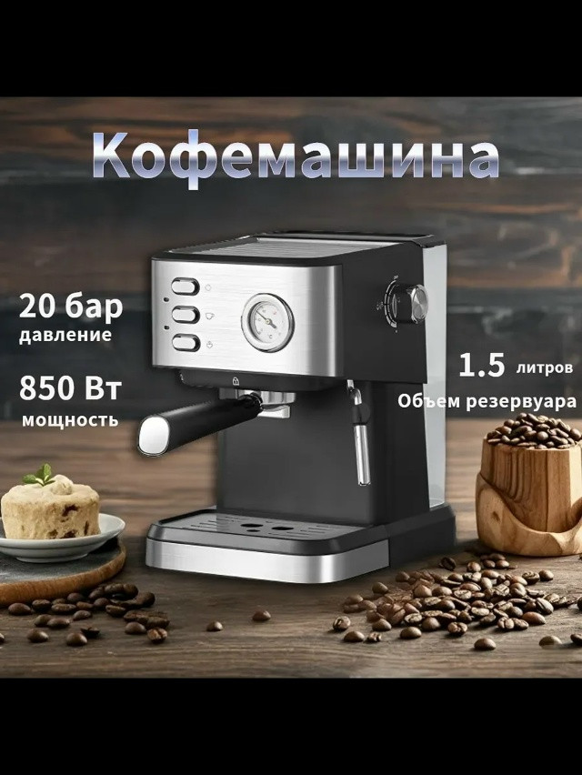 кофеварка купить в Интернет-магазине Садовод База - цена 4500 руб Садовод интернет-каталог