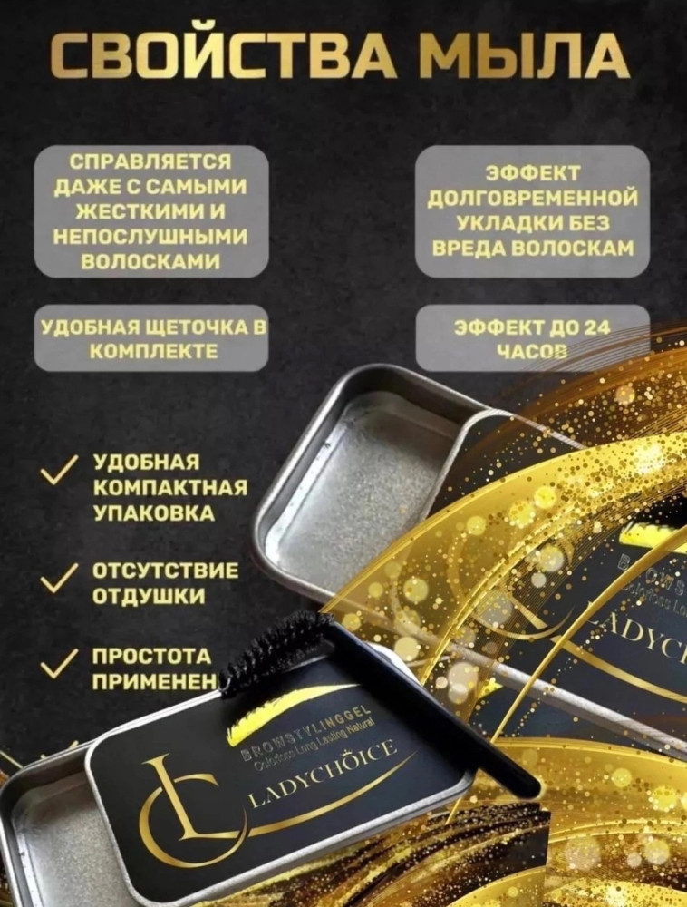 Фиксатор мыло для фиксация бровей и ресниц купить в Интернет-магазине Садовод База - цена 50 руб Садовод интернет-каталог