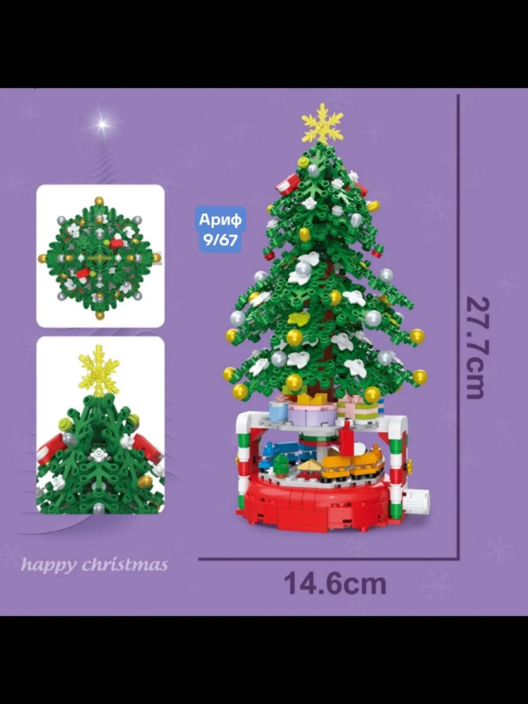 Конструктор купить в Интернет-магазине Садовод База - цена 799 руб Садовод интернет-каталог