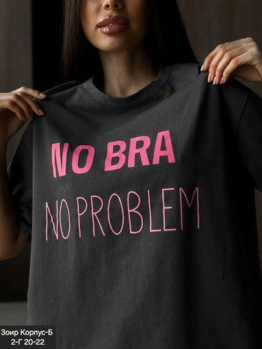 Футболка Оверсайз NO BRA NO PROBLEM САДОВОД официальный интернет-каталог