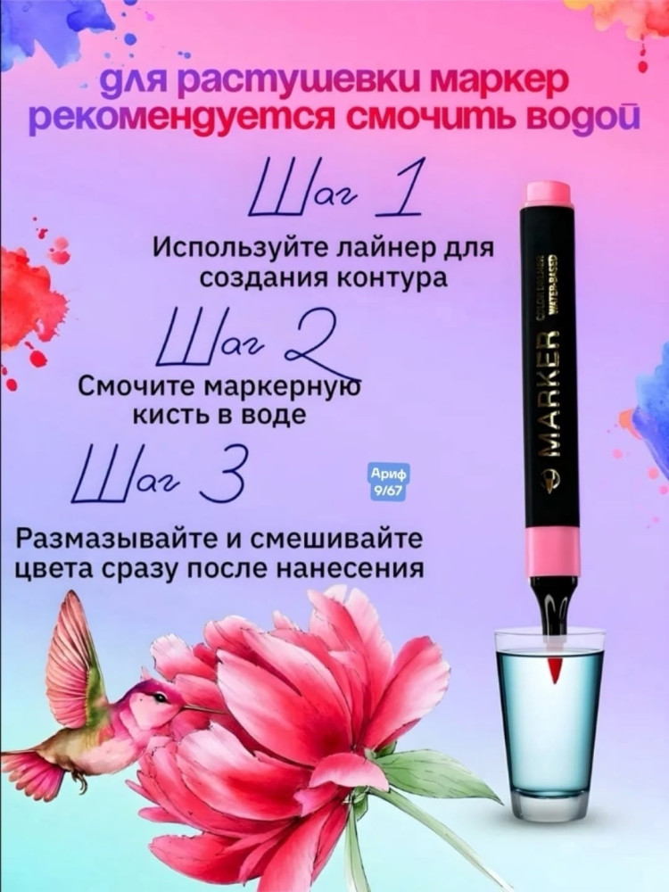 Акварельные маркеры купить в Интернет-магазине Садовод База - цена 220 руб Садовод интернет-каталог