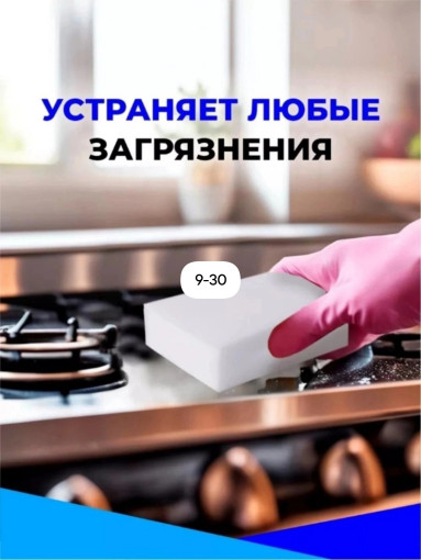 Губка меламиновая САДОВОД официальный интернет-каталог