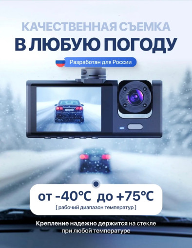 Автомобильный видеорегистратор 3 в 1 с Wi-Fi САДОВОД официальный интернет-каталог