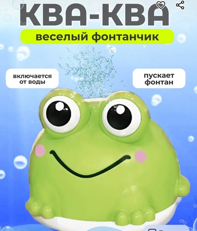 Игрушка для купания купить в Интернет-магазине Садовод База - цена 350 руб Садовод интернет-каталог