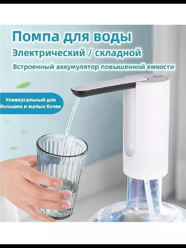 Помпа для воды электрическая купить в Интернет-магазине Садовод База - цена 200 руб Садовод интернет-каталог
