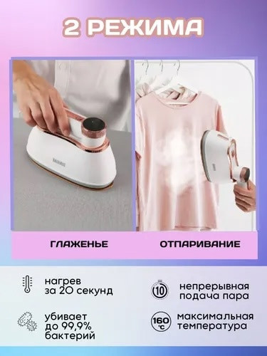 Отпариватель купить в Интернет-магазине Садовод База - цена 1400 руб Садовод интернет-каталог