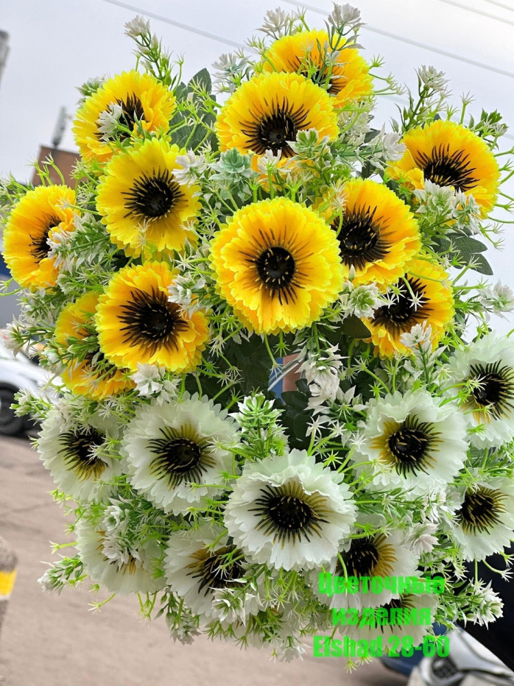 🌼Один букет 11голов купить в Интернет-магазине Садовод База - цена 1500 руб Садовод интернет-каталог