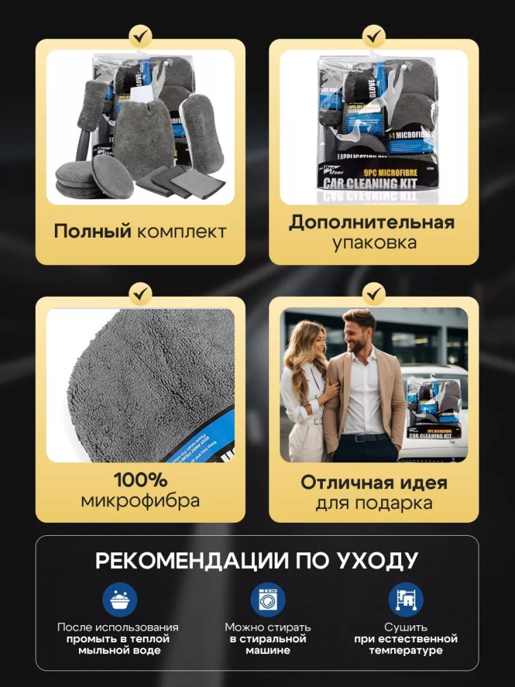 Набор для мойки автомобиля купить в Интернет-магазине Садовод База - цена 430 руб Садовод интернет-каталог