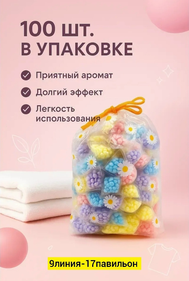 Кондиционер для стирки купить в Интернет-магазине Садовод База - цена 150 руб Садовод интернет-каталог