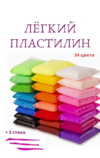 Пластилин САДОВОД официальный интернет-каталог