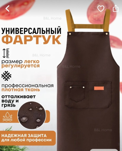 Универсальный передник САДОВОД официальный интернет-каталог