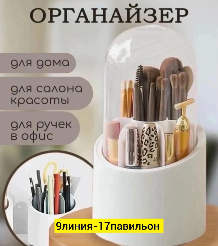 Органайзер купить в Интернет-магазине Садовод База - цена 250 руб Садовод интернет-каталог