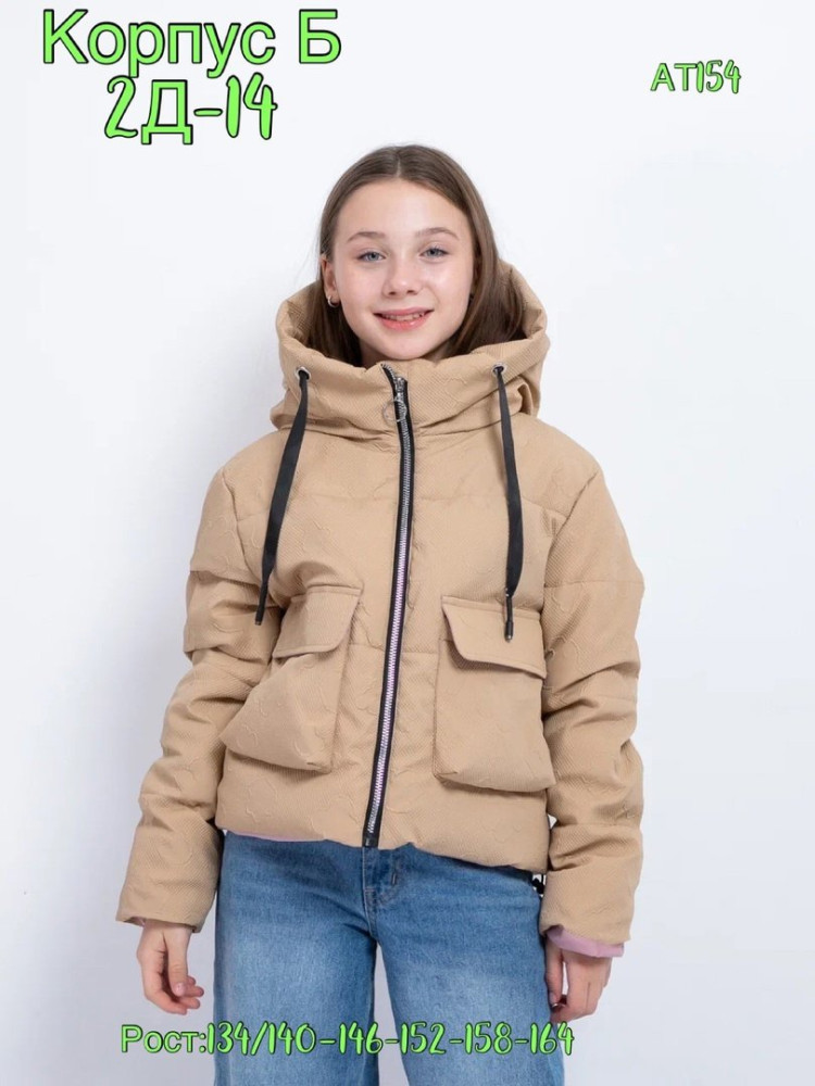 Куртка детская коричневая купить в Интернет-магазине Садовод База - цена 1400 руб Садовод интернет-каталог