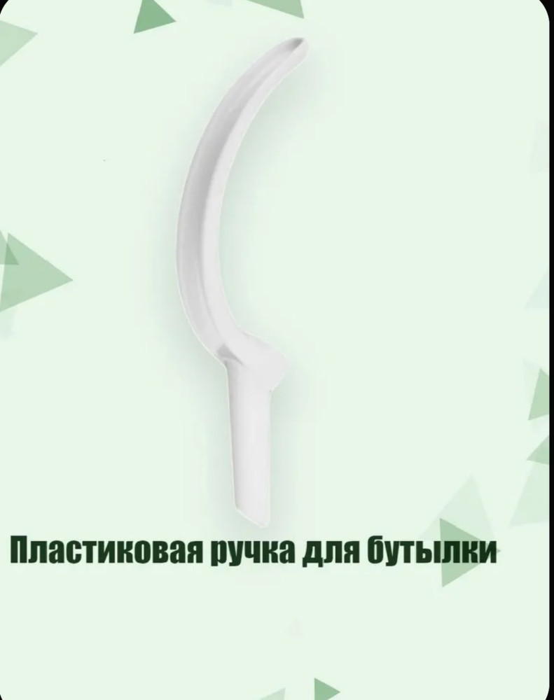 Диспенсер ручка для бутылок купить в Интернет-магазине Садовод База - цена 120 руб Садовод интернет-каталог