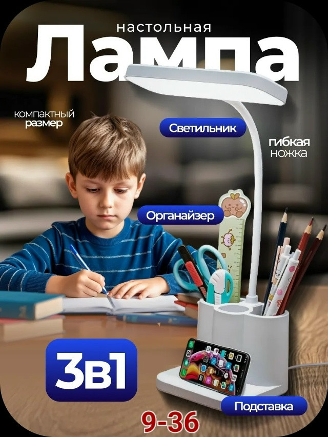 Лампа настольная купить в Интернет-магазине Садовод База - цена 350 руб Садовод интернет-каталог