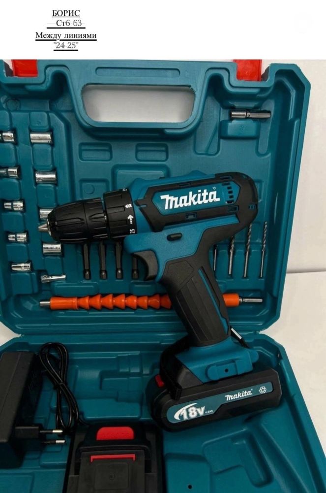 Дрель-шуруповерт Makita 48V / Шуруповерт🔻 купить в Интернет-магазине Садовод База - цена 1200 руб Садовод интернет-каталог