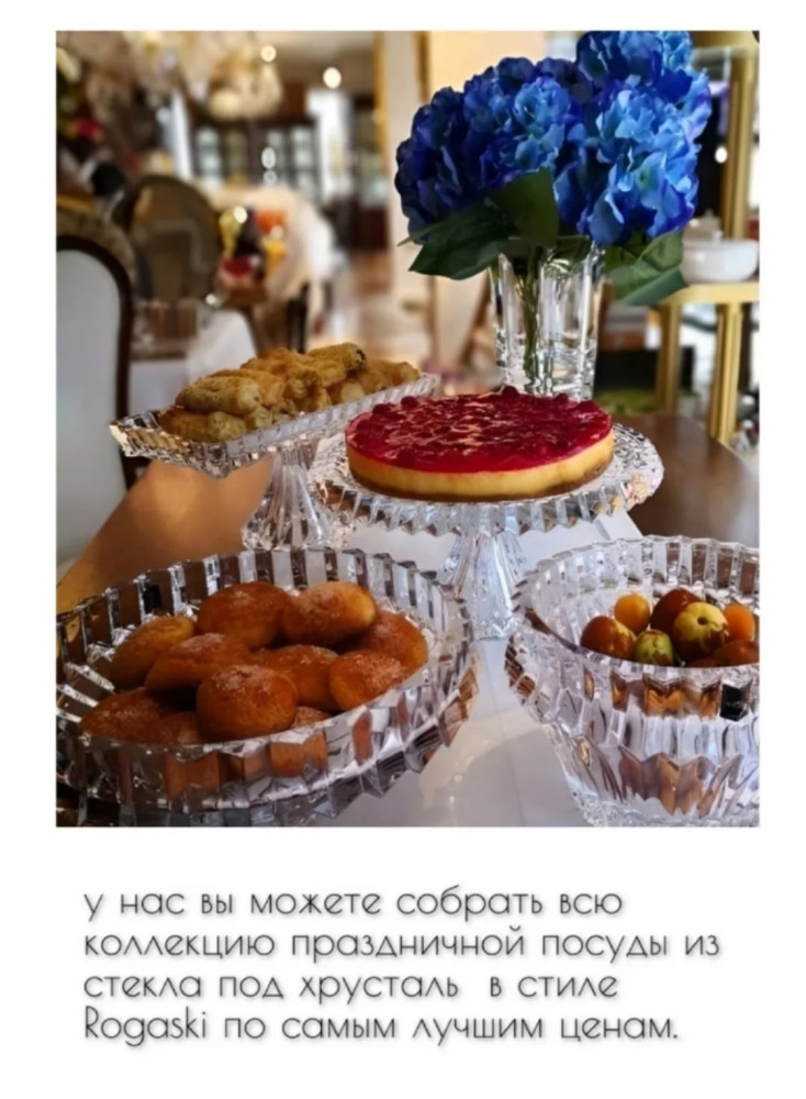 Фруктовница без ножек купить в Интернет-магазине Садовод База - цена 2200 руб Садовод интернет-каталог