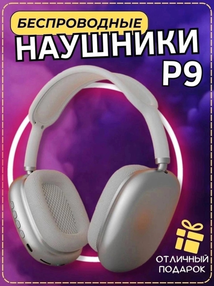 наушники купить в Интернет-магазине Садовод База - цена 450 руб Садовод интернет-каталог