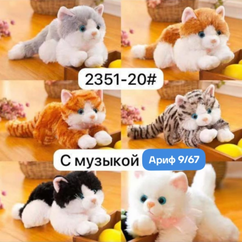 мягкая игрушка купить в Интернет-магазине Садовод База - цена 299 руб Садовод интернет-каталог