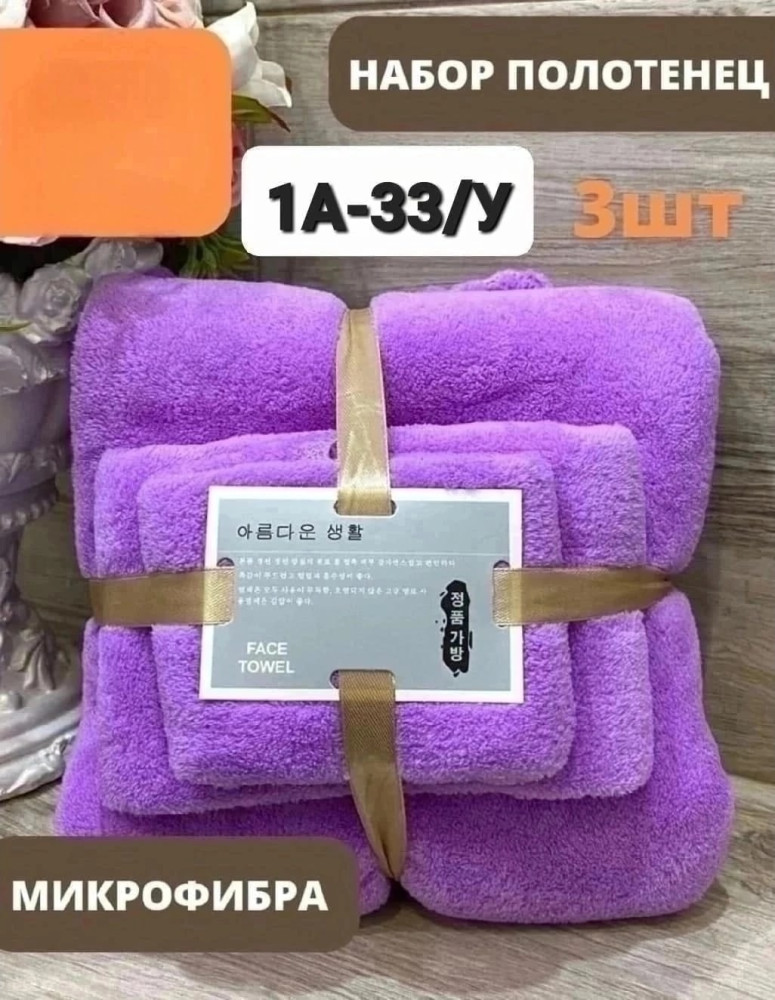 В наборе полотенца для бани и для рук и мини руки купить в Интернет-магазине Садовод База - цена 200 руб Садовод интернет-каталог