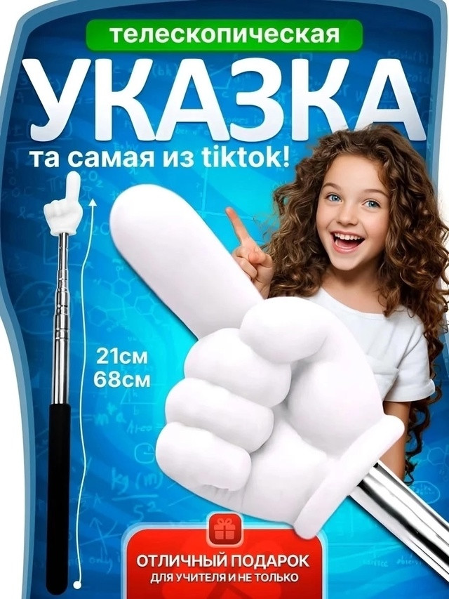 Телескопическая указка купить в Интернет-магазине Садовод База - цена 20 руб Садовод интернет-каталог