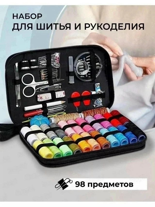 Набор для шитья купить в Интернет-магазине Садовод База - цена 280 руб Садовод интернет-каталог