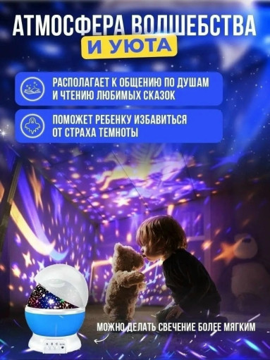 Ночник детский проектор САДОВОД официальный интернет-каталог