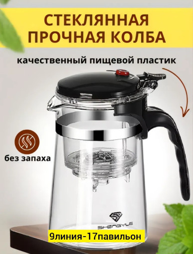 Чайник САДОВОД официальный интернет-каталог