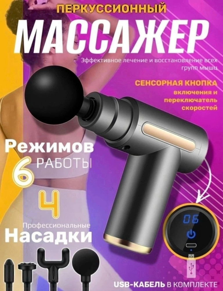 массажер купить в Интернет-магазине Садовод База - цена 450 руб Садовод интернет-каталог