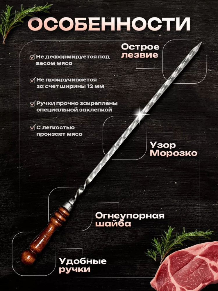 Набор шампуров купить в Интернет-магазине Садовод База - цена 950 руб Садовод интернет-каталог