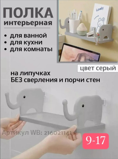 Настенная полка САДОВОД официальный интернет-каталог