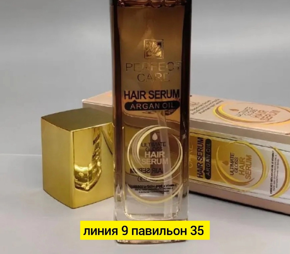Сыворотка для волос купить в Интернет-магазине Садовод База - цена 300 руб Садовод интернет-каталог