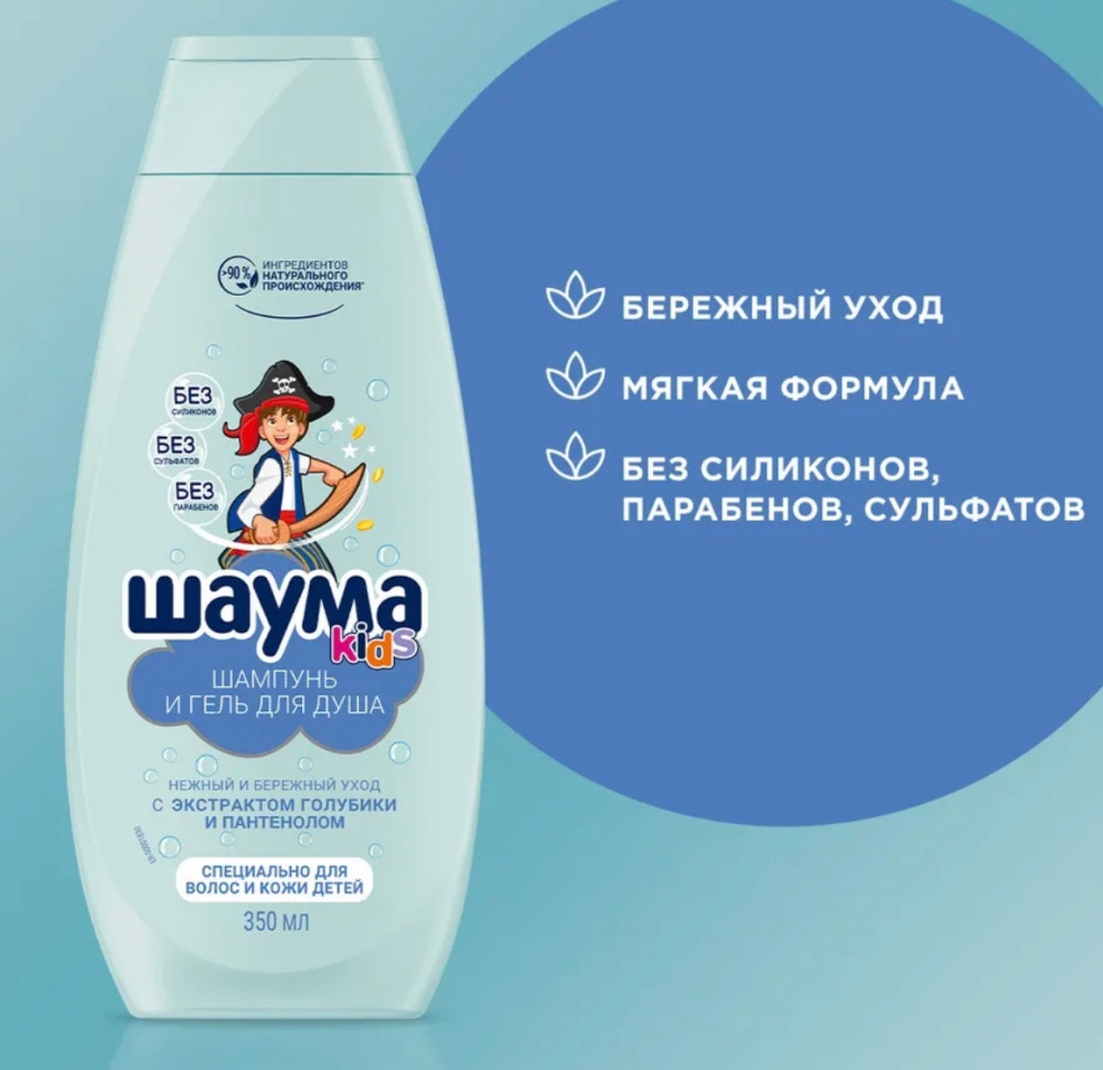 Гель-шампунь купить в Интернет-магазине Садовод База - цена 120 руб Садовод интернет-каталог