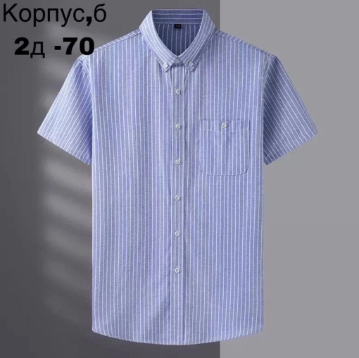 Рубашка для мальчика САДОВОД официальный интернет-каталог