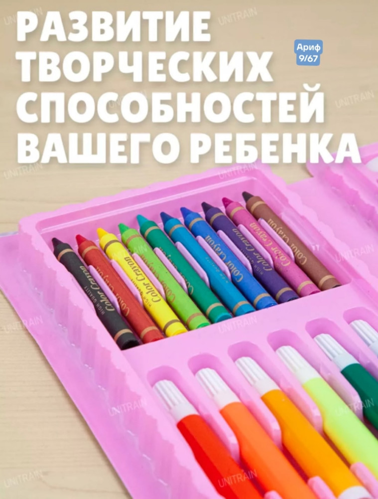 Набор для рисования купить в Интернет-магазине Садовод База - цена 150 руб Садовод интернет-каталог