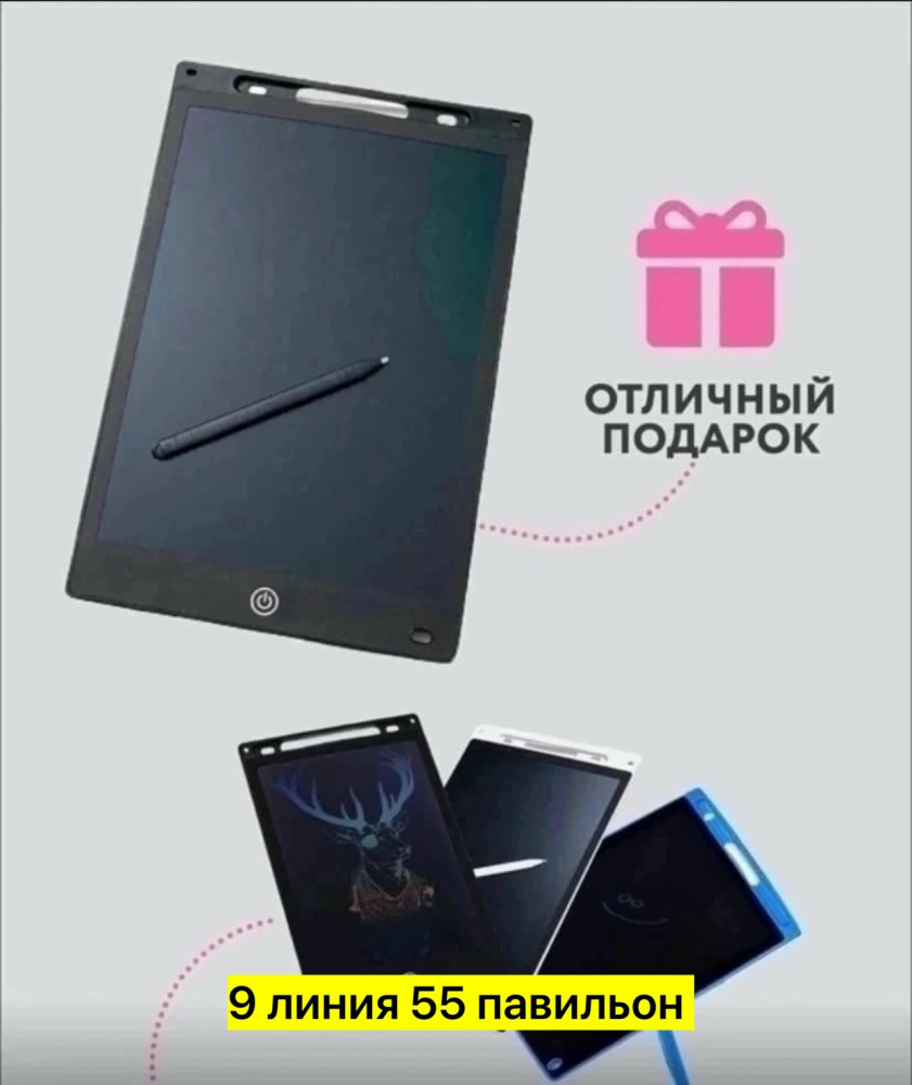 Планшет купить в Интернет-магазине Садовод База - цена 100 руб Садовод интернет-каталог